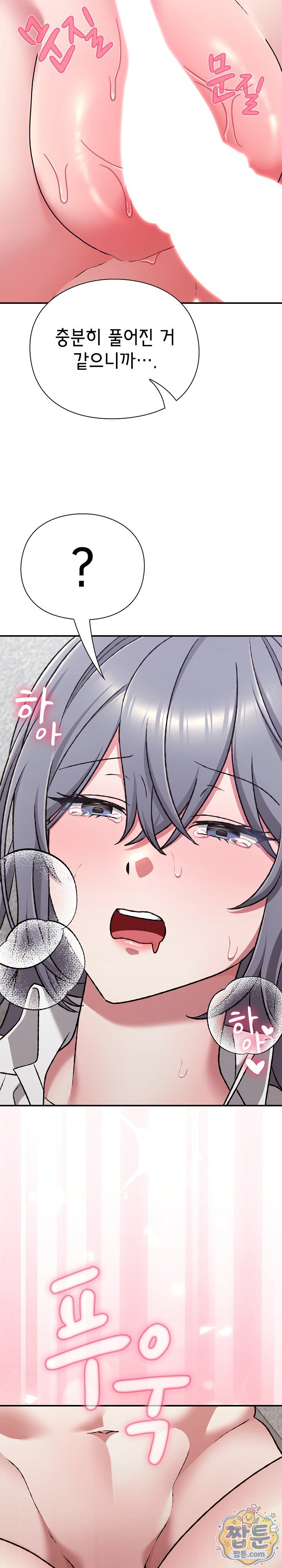 Heart Level Raw - Chapter 35 Page 36