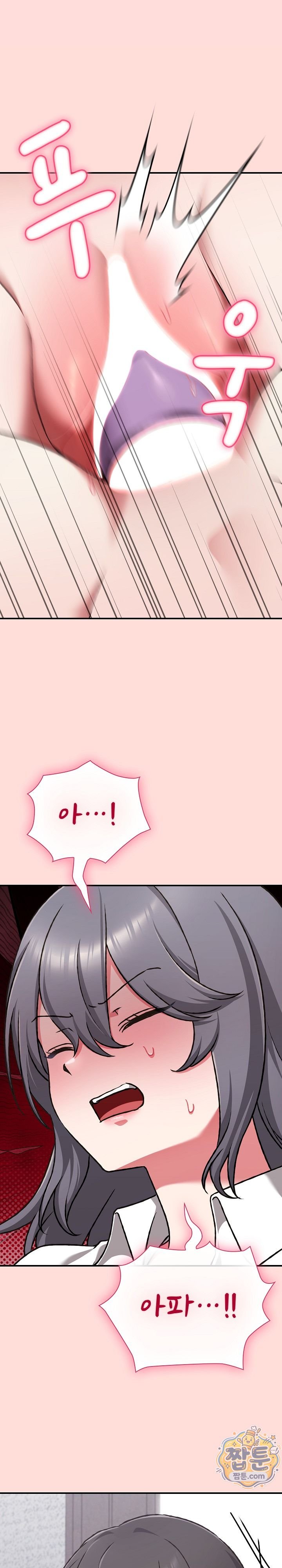 Heart Level Raw - Chapter 36 Page 12