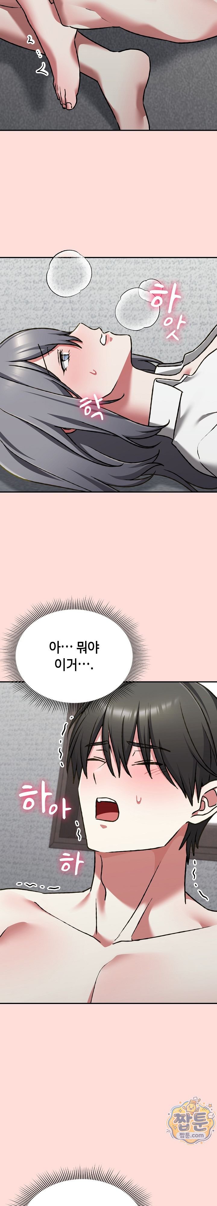 Heart Level Raw - Chapter 36 Page 9