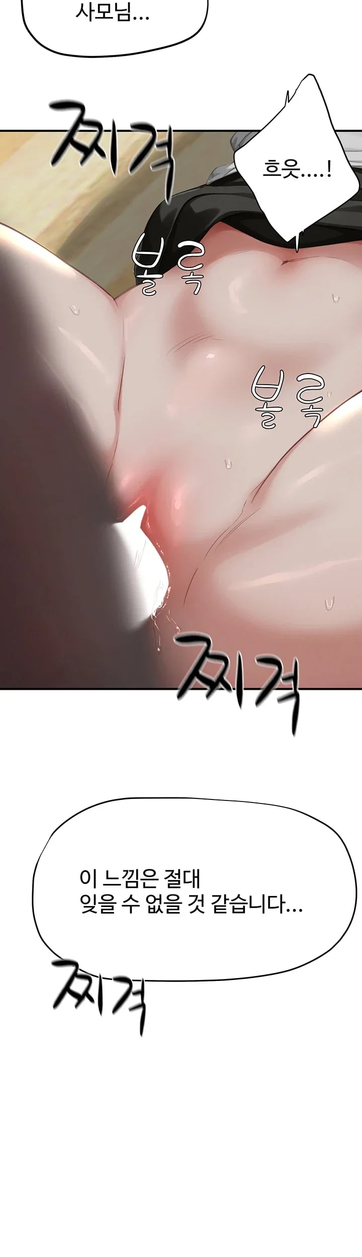 Slave Code Raw - Chapter 29 Page 46