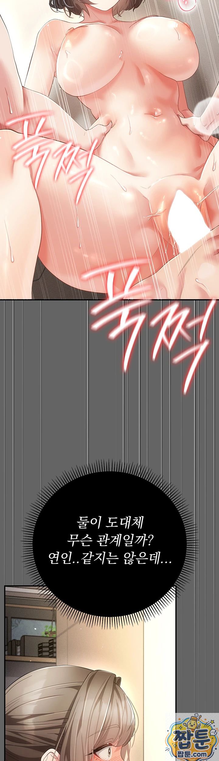 Pure Perverted Love Raw - Chapter 11 Page 14