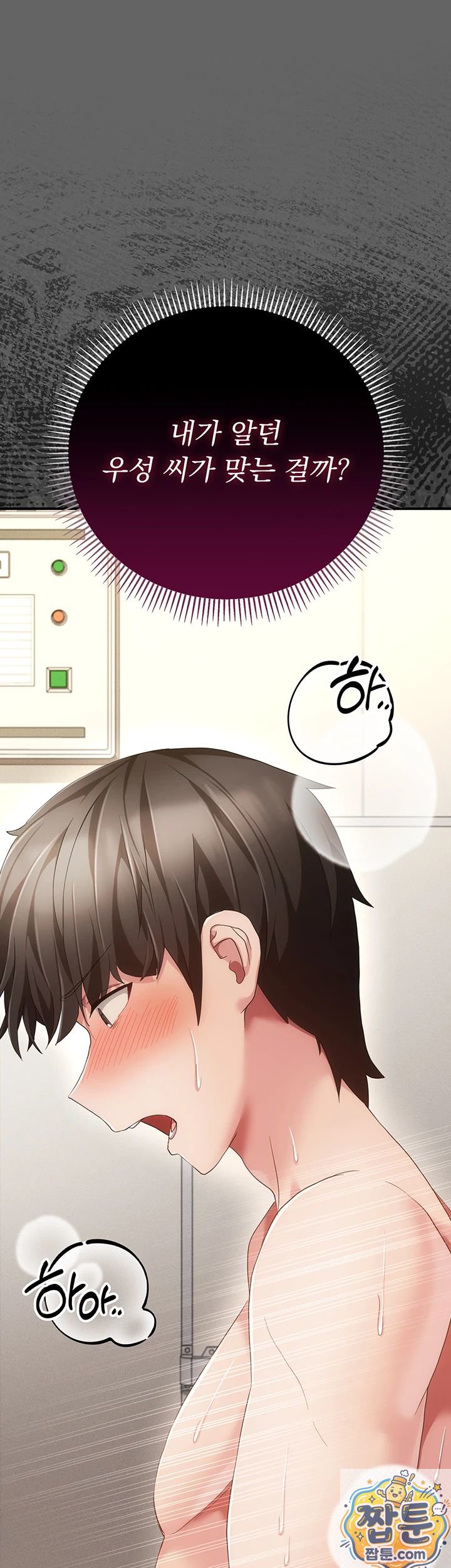 Pure Perverted Love Raw - Chapter 11 Page 15