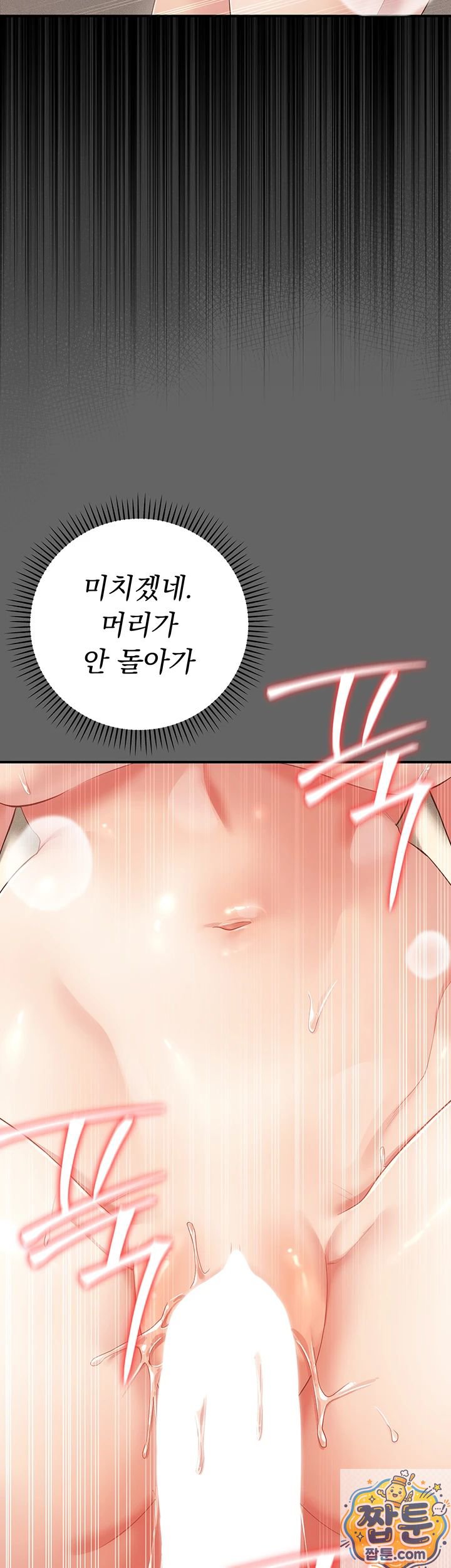 Pure Perverted Love Raw - Chapter 11 Page 16