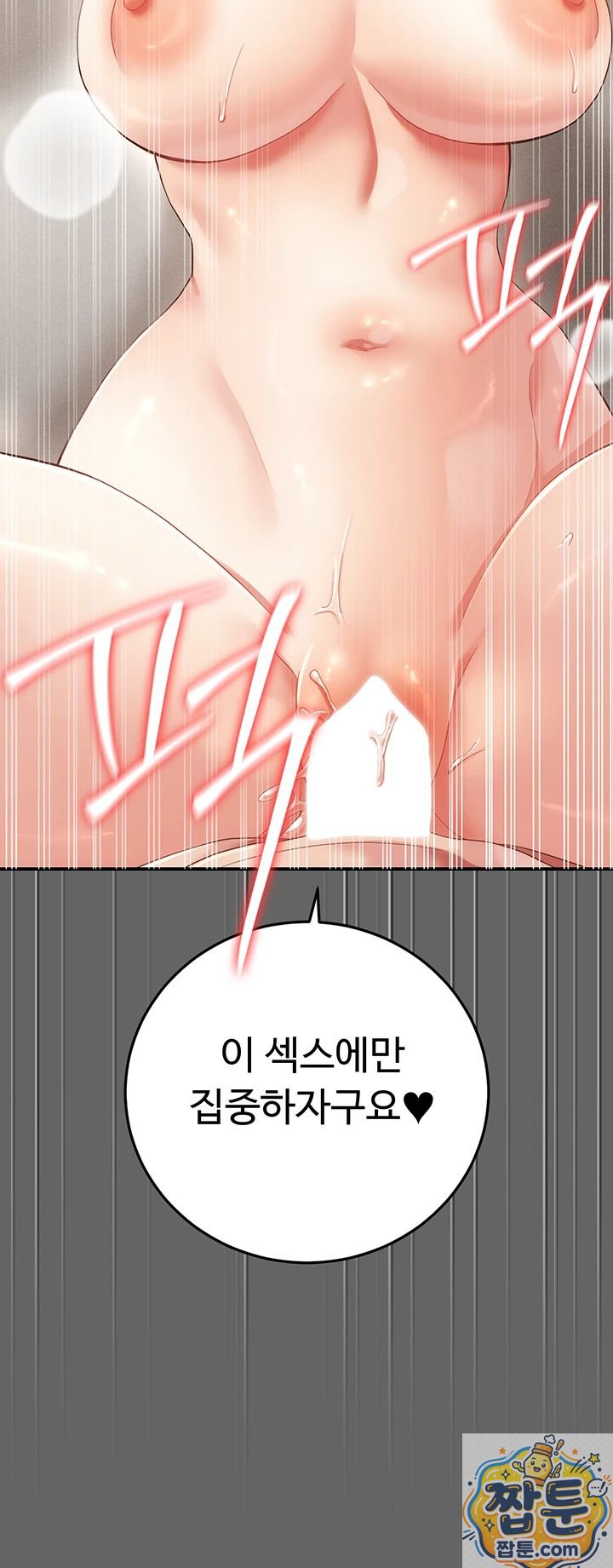 Pure Perverted Love Raw - Chapter 11 Page 20