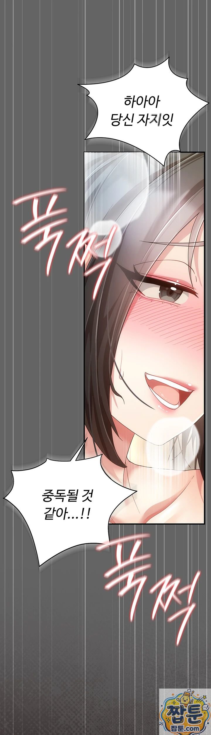 Pure Perverted Love Raw - Chapter 11 Page 31
