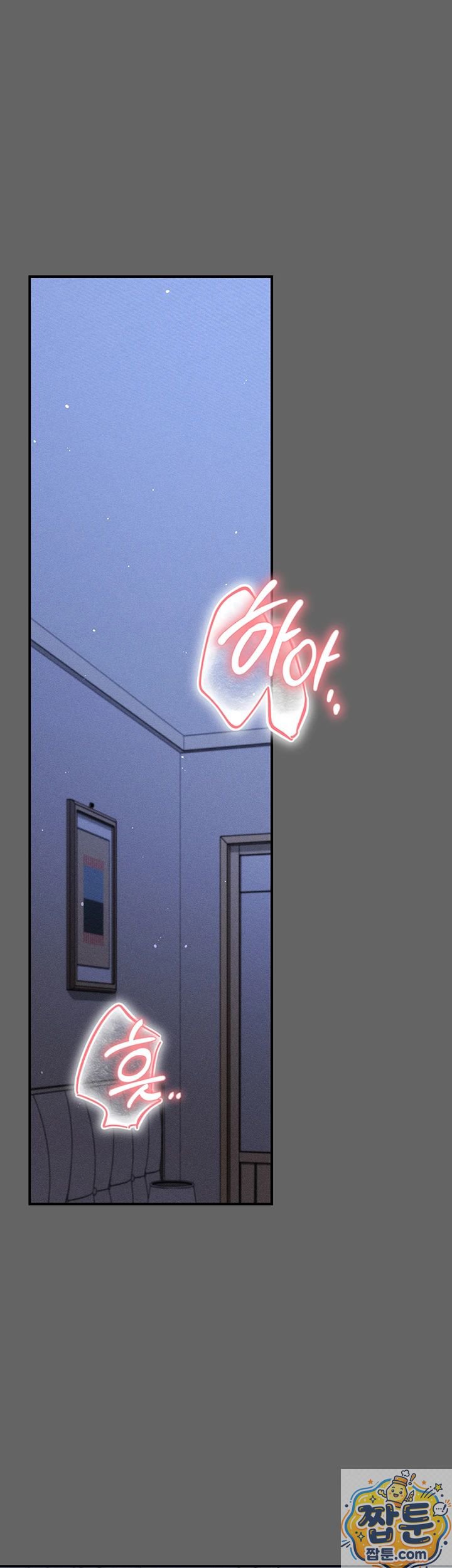 Pure Perverted Love Raw - Chapter 11 Page 75