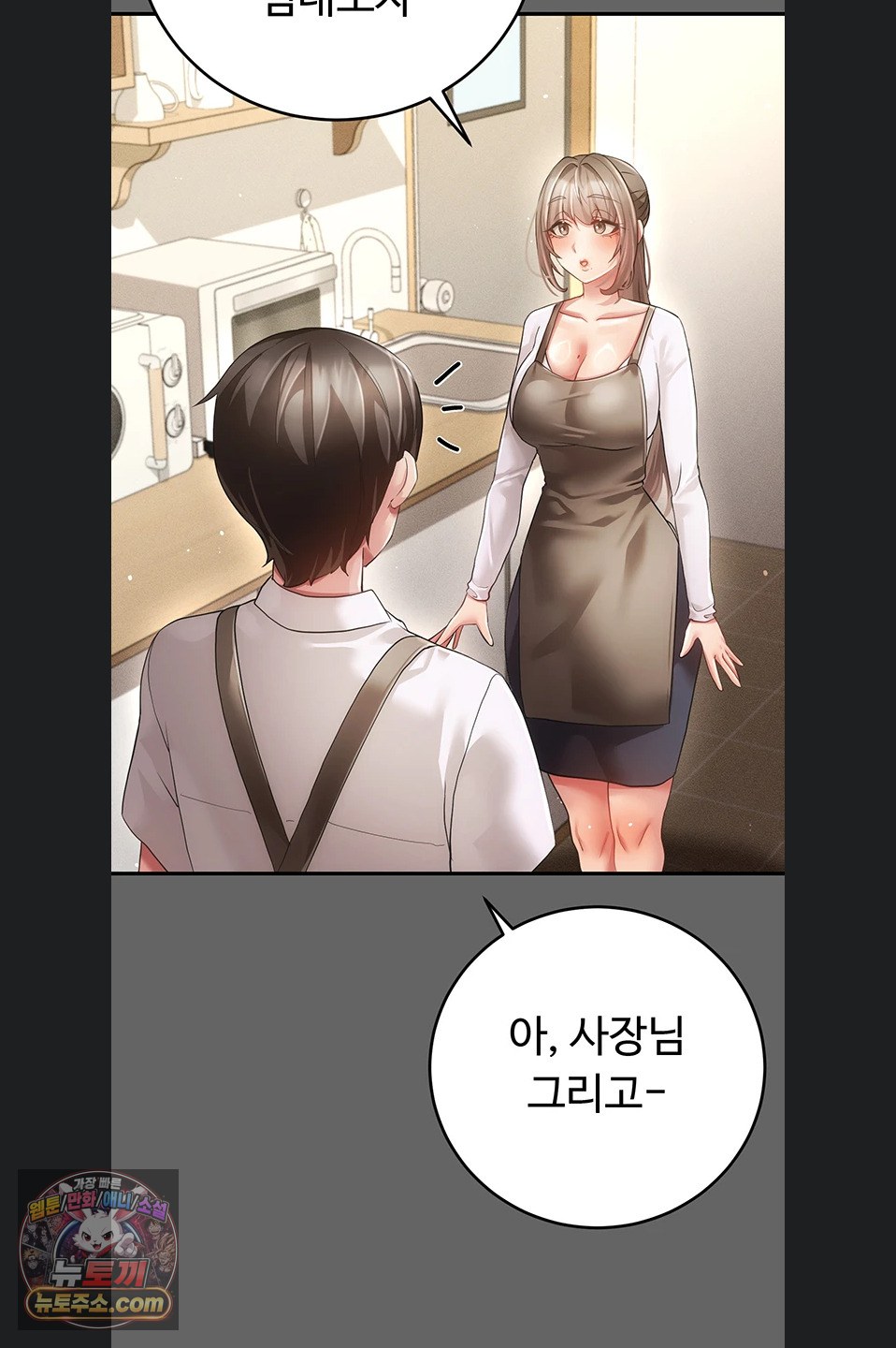 Pure Perverted Love Raw - Chapter 12 Page 104