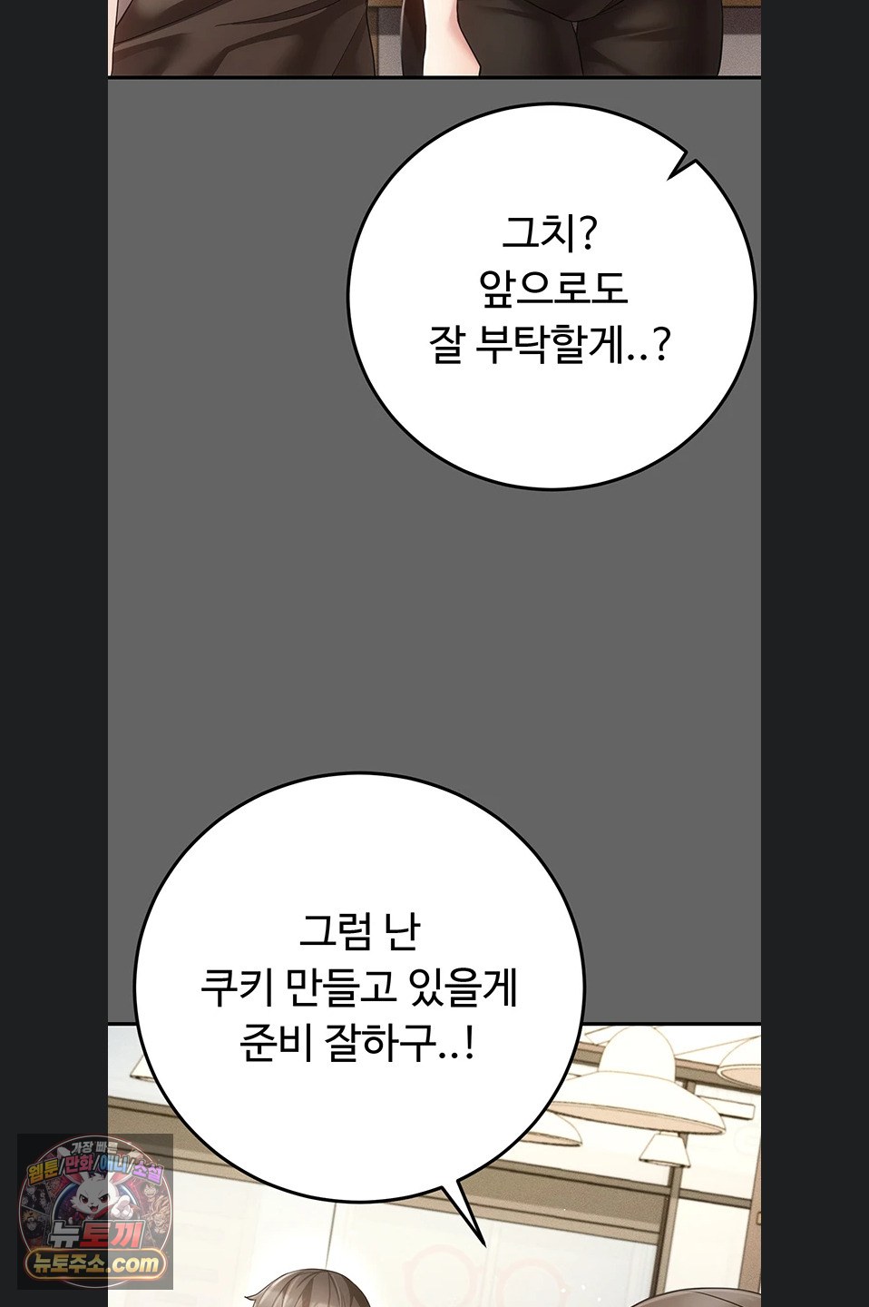 Pure Perverted Love Raw - Chapter 12 Page 108