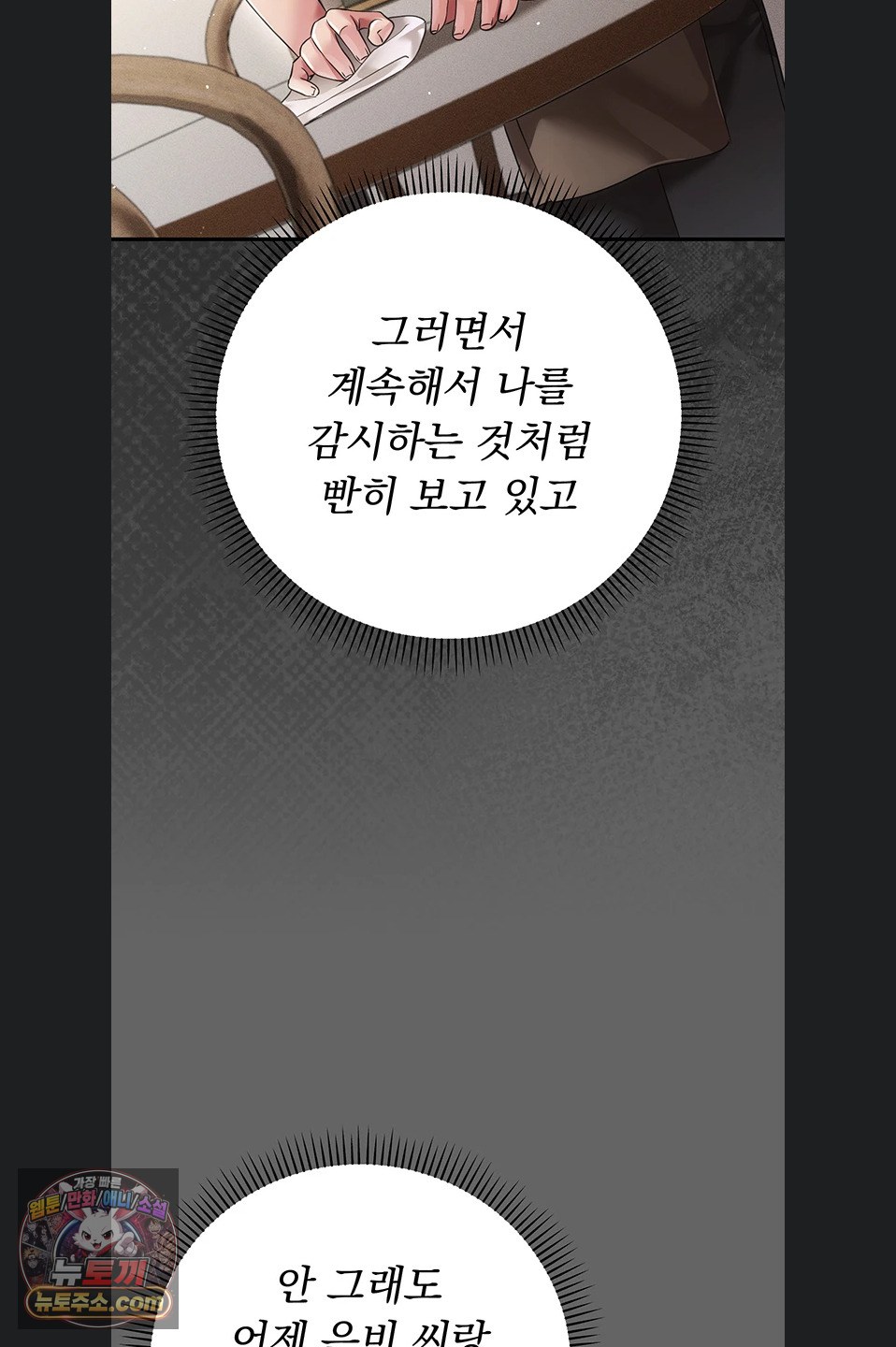 Pure Perverted Love Raw - Chapter 12 Page 129
