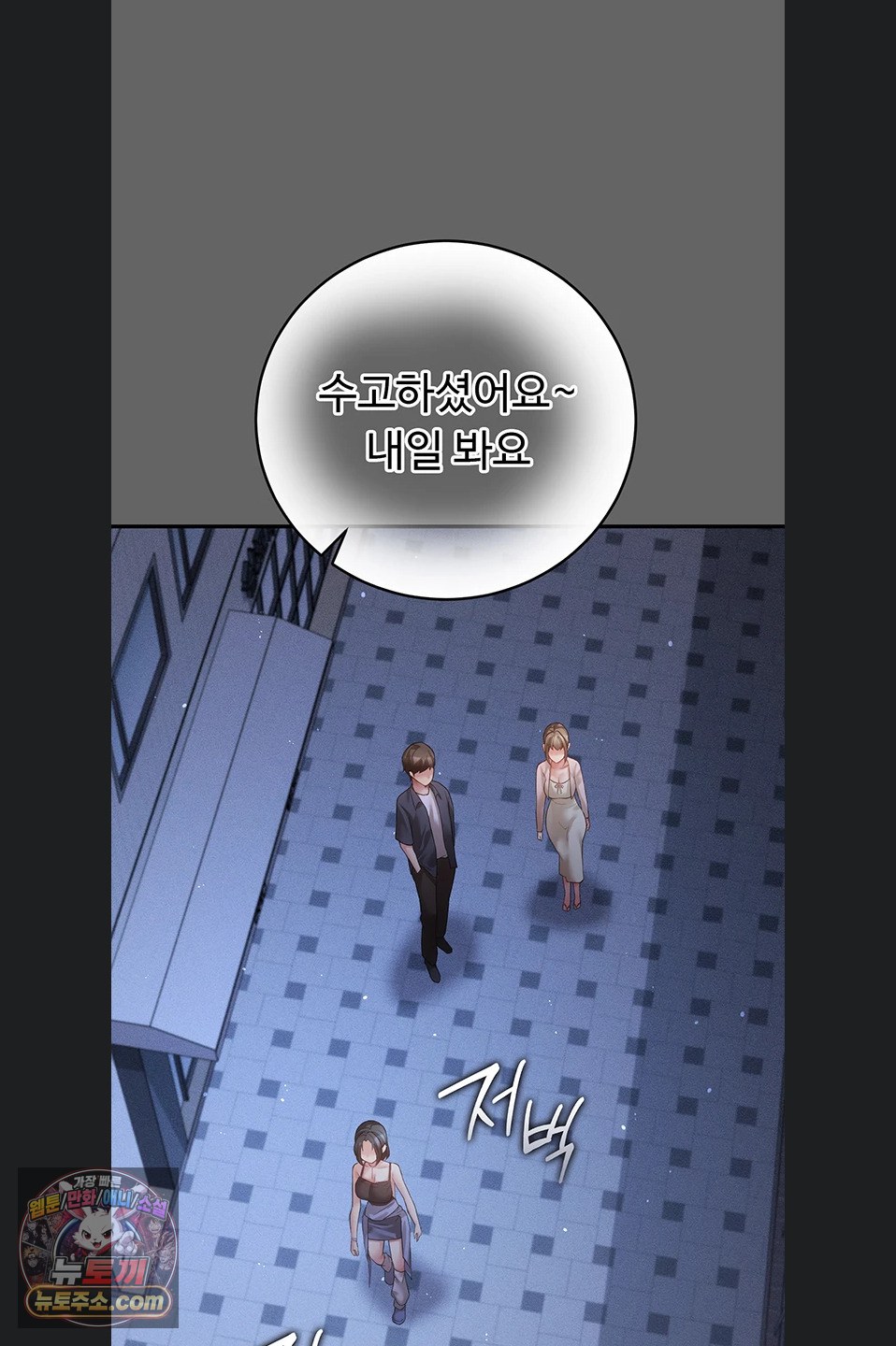 Pure Perverted Love Raw - Chapter 12 Page 21