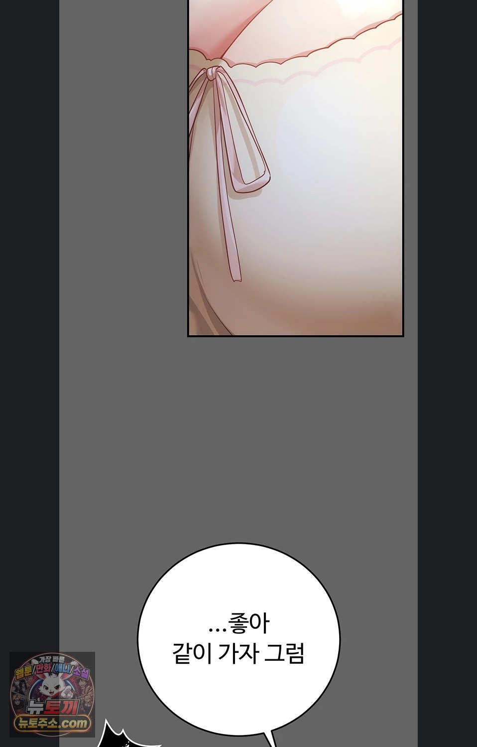 Pure Perverted Love Raw - Chapter 12 Page 33