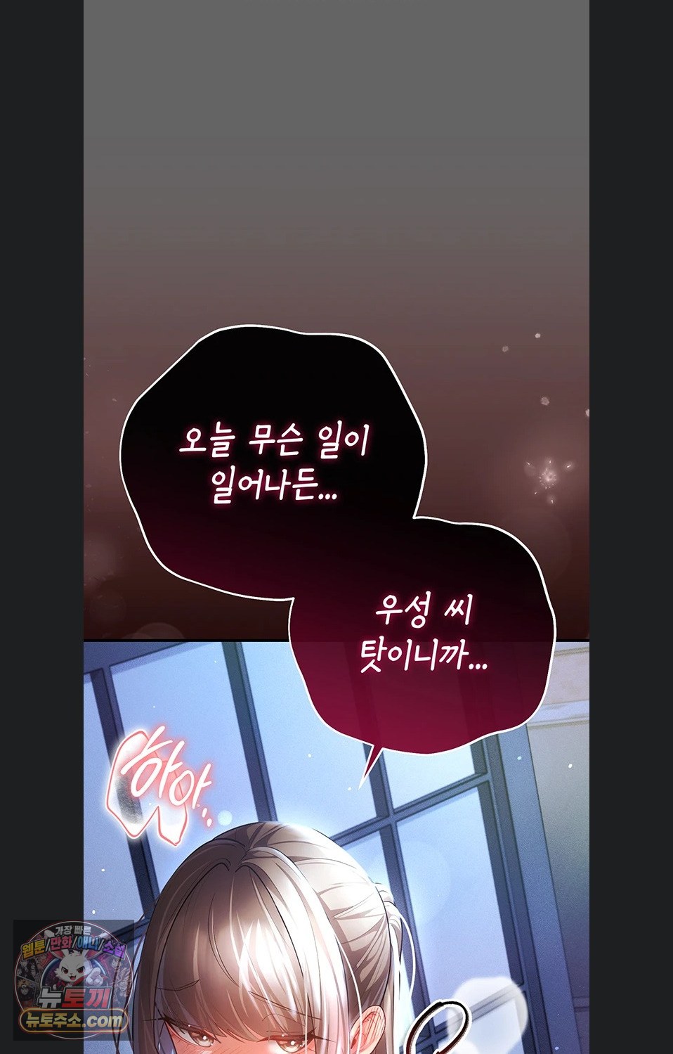 Pure Perverted Love Raw - Chapter 12 Page 36