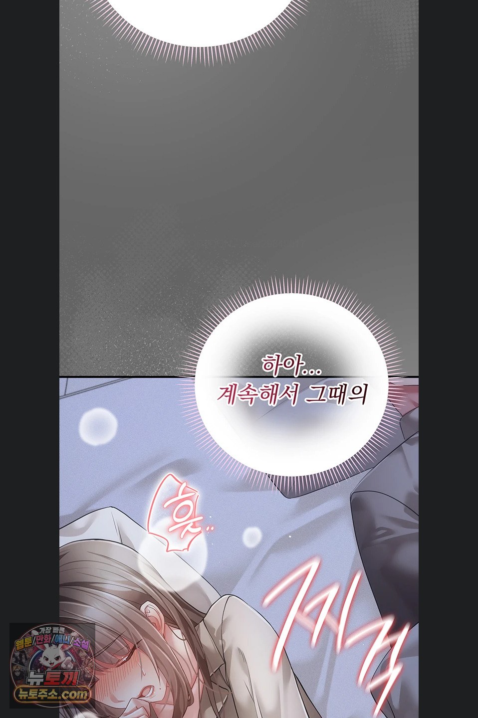 Pure Perverted Love Raw - Chapter 12 Page 78