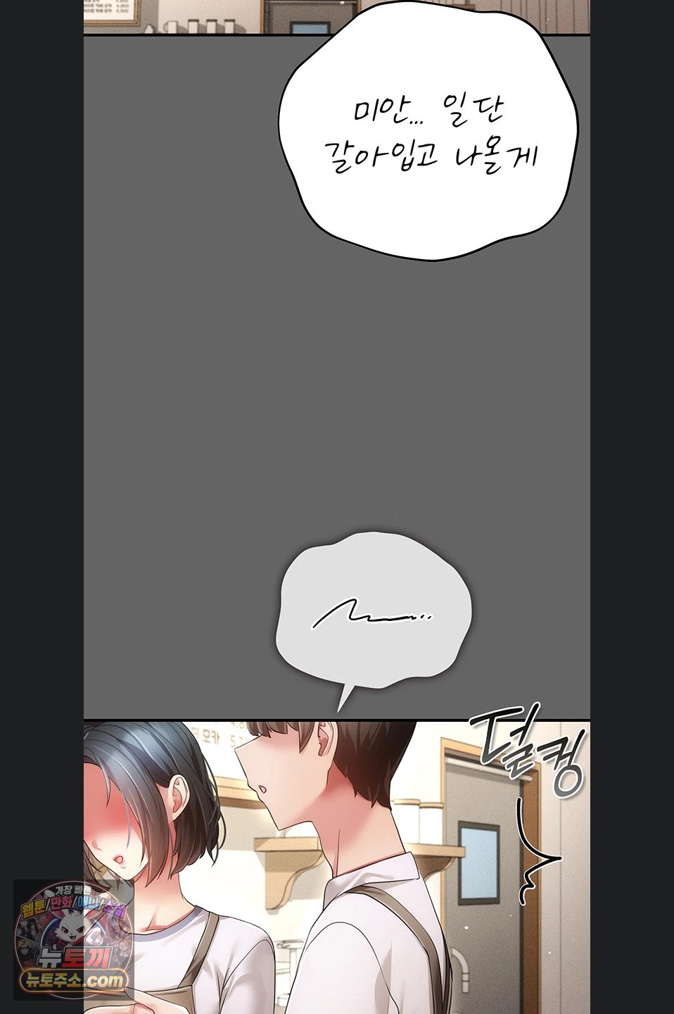 Pure Perverted Love Raw - Chapter 12 Page 81