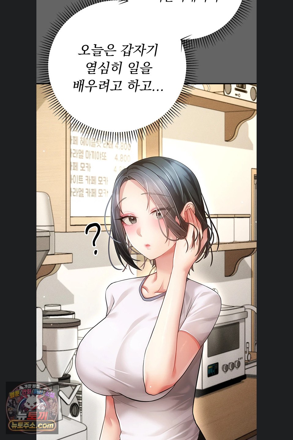 Pure Perverted Love Raw - Chapter 12 Page 97