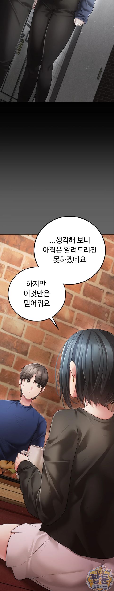 Pure Perverted Love Raw - Chapter 16 Page 15