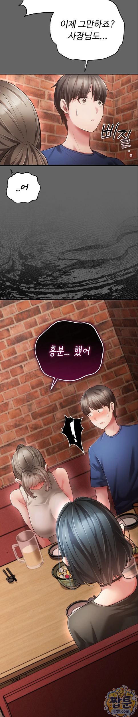 Pure Perverted Love Raw - Chapter 16 Page 21