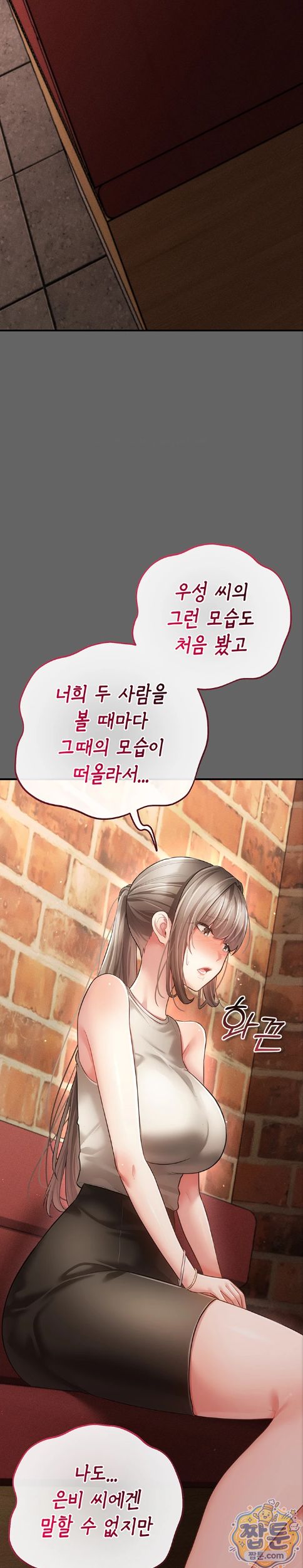 Pure Perverted Love Raw - Chapter 16 Page 22