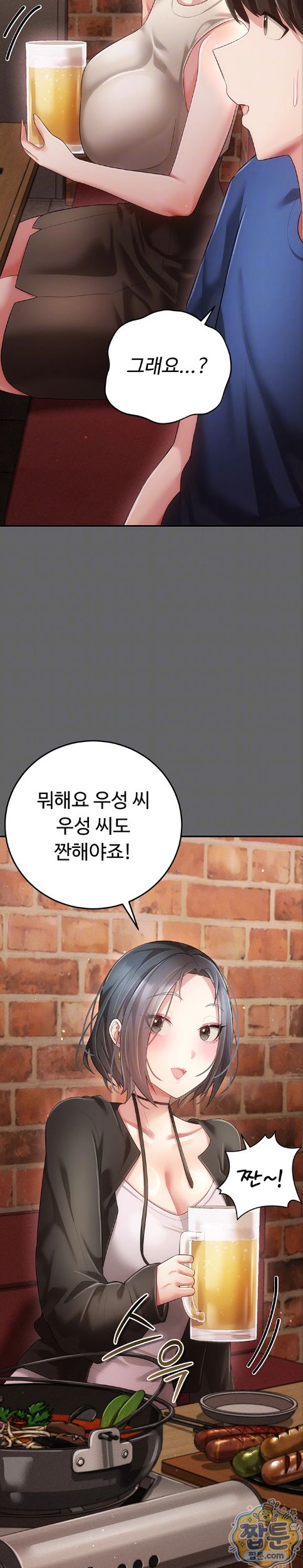 Pure Perverted Love Raw - Chapter 16 Page 3