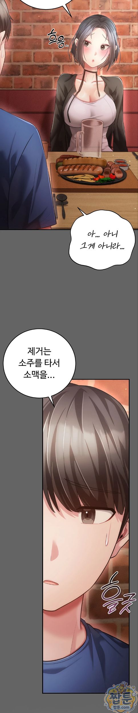 Pure Perverted Love Raw - Chapter 16 Page 33