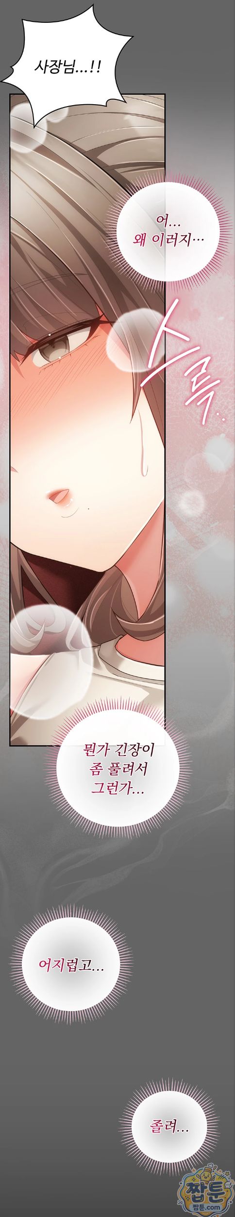 Pure Perverted Love Raw - Chapter 16 Page 36