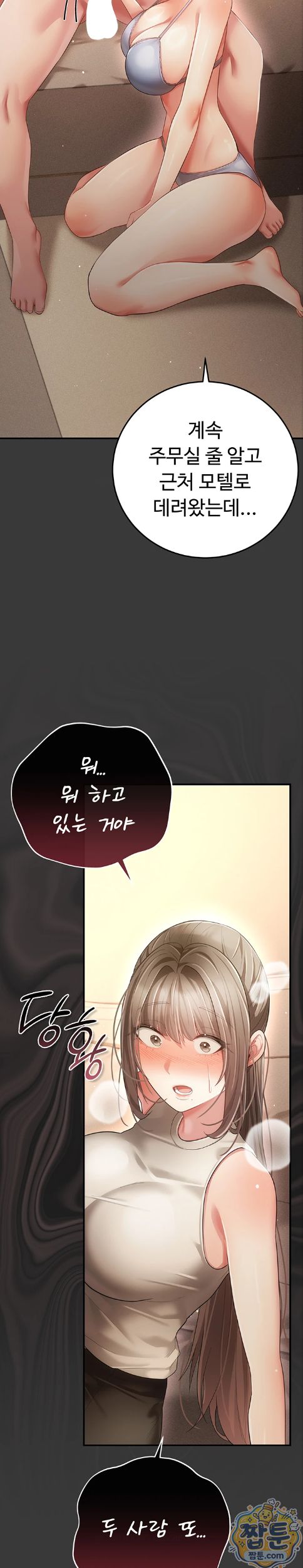 Pure Perverted Love Raw - Chapter 16 Page 41