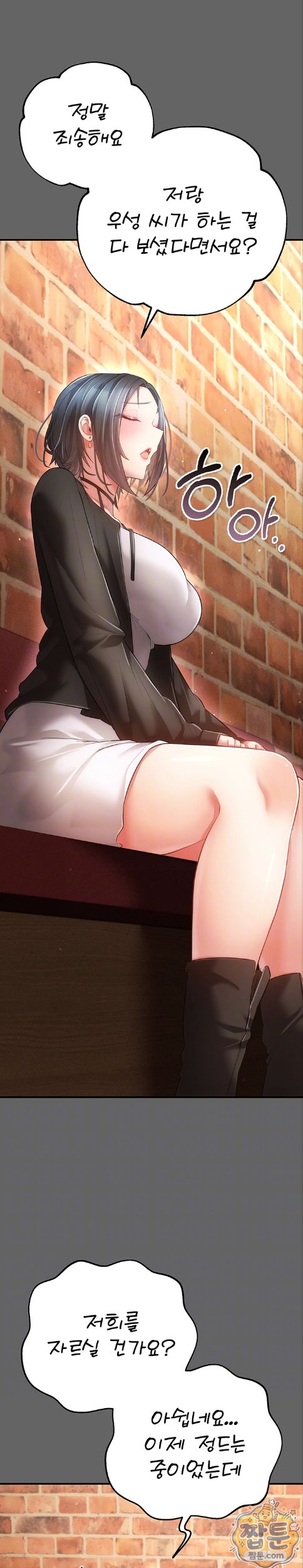 Pure Perverted Love Raw - Chapter 16 Page 6