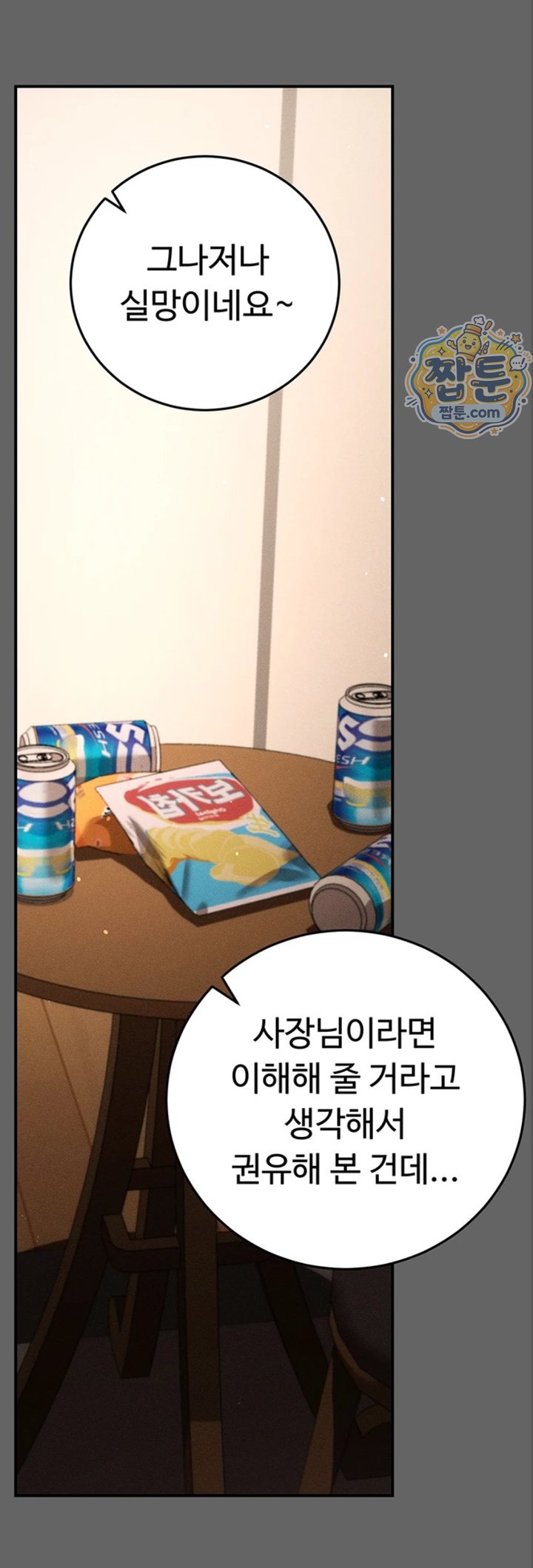 Pure Perverted Love Raw - Chapter 17 Page 15