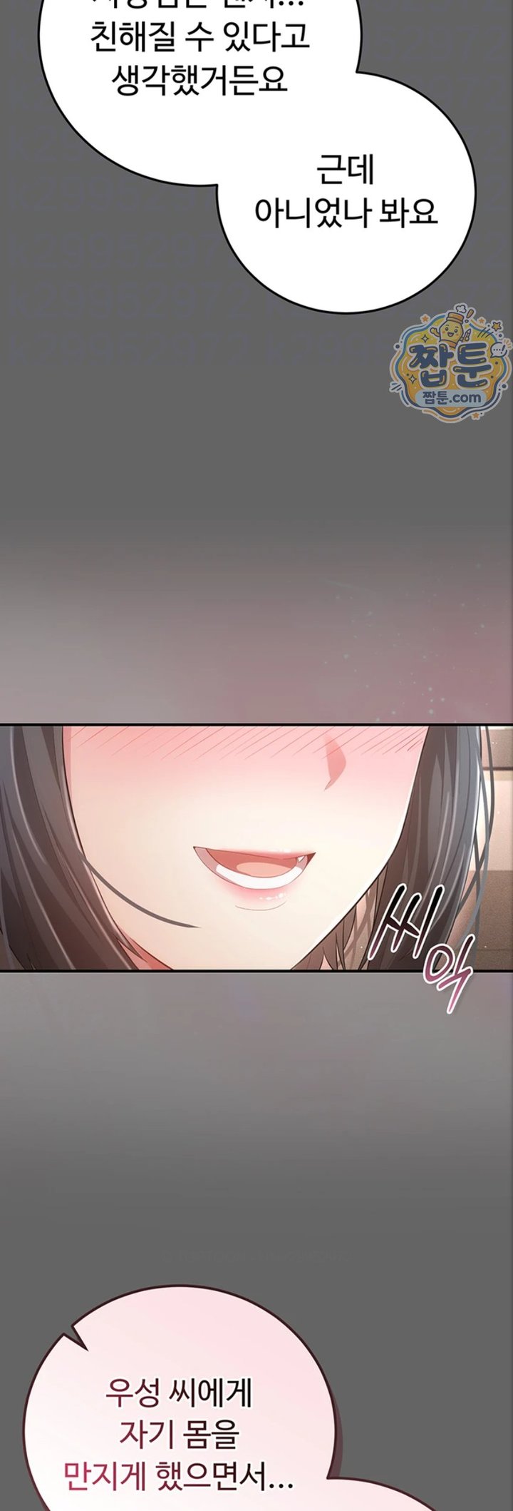 Pure Perverted Love Raw - Chapter 17 Page 17