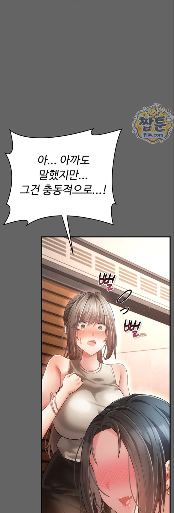 Pure Perverted Love Raw - Chapter 17 Page 19