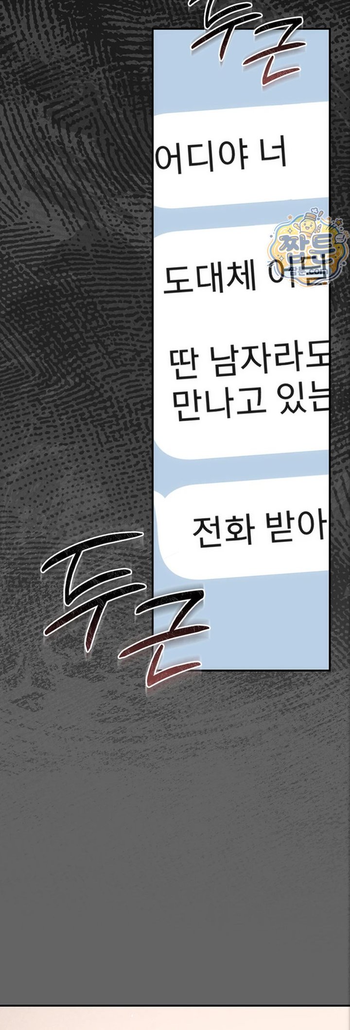 Pure Perverted Love Raw - Chapter 17 Page 29