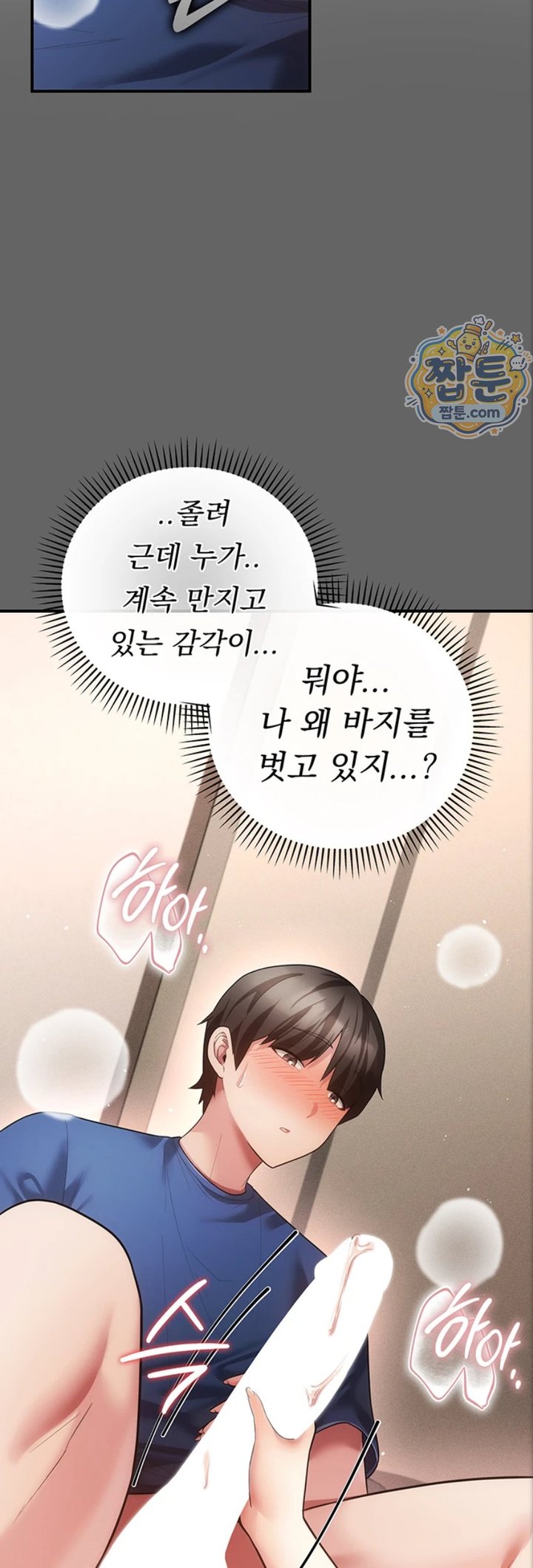 Pure Perverted Love Raw - Chapter 17 Page 35