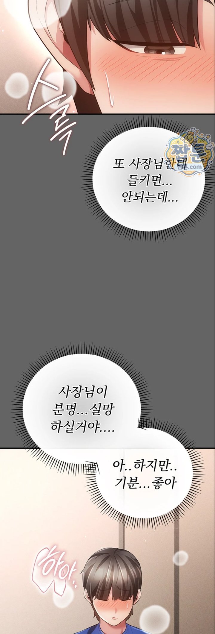 Pure Perverted Love Raw - Chapter 17 Page 38