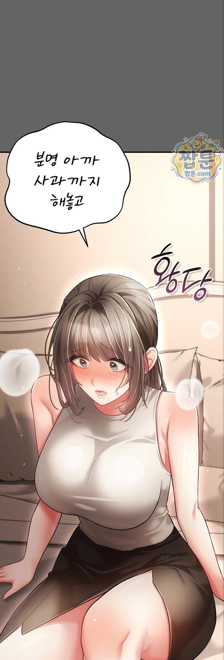 Pure Perverted Love Raw - Chapter 17 Page 4
