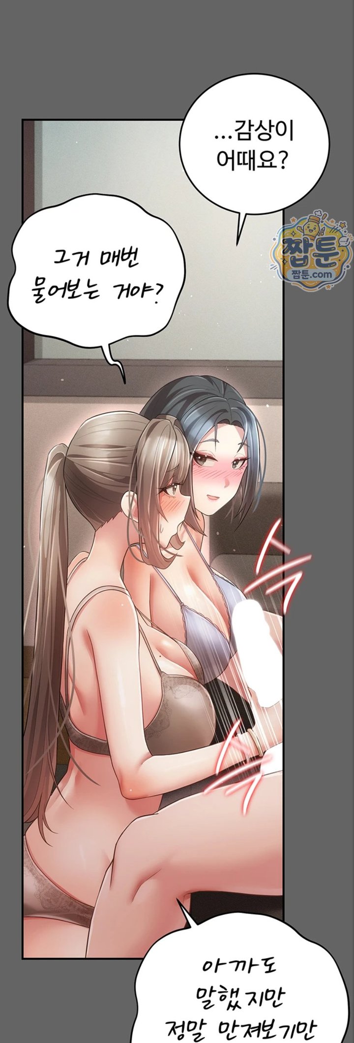 Pure Perverted Love Raw - Chapter 17 Page 40