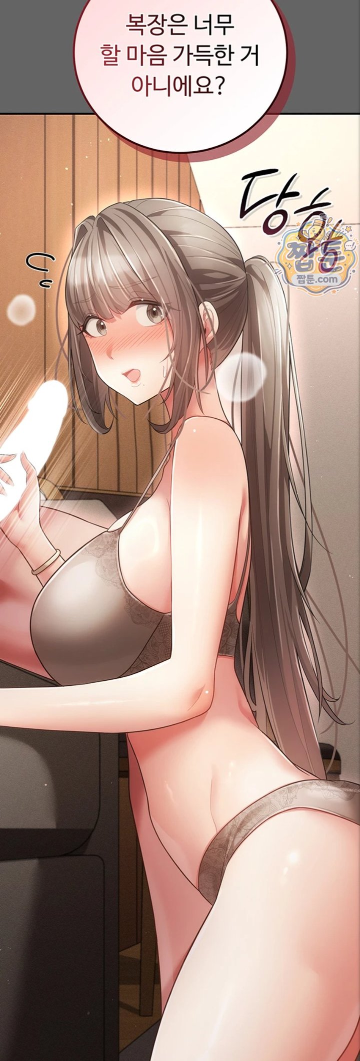 Pure Perverted Love Raw - Chapter 17 Page 42