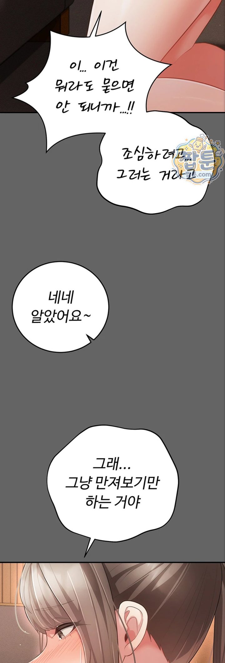 Pure Perverted Love Raw - Chapter 17 Page 43