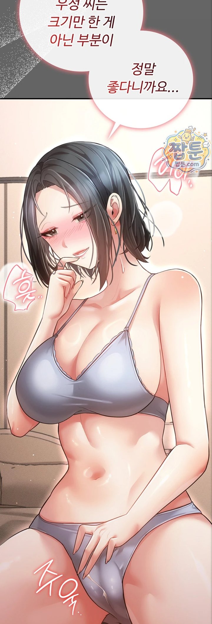 Pure Perverted Love Raw - Chapter 17 Page 48