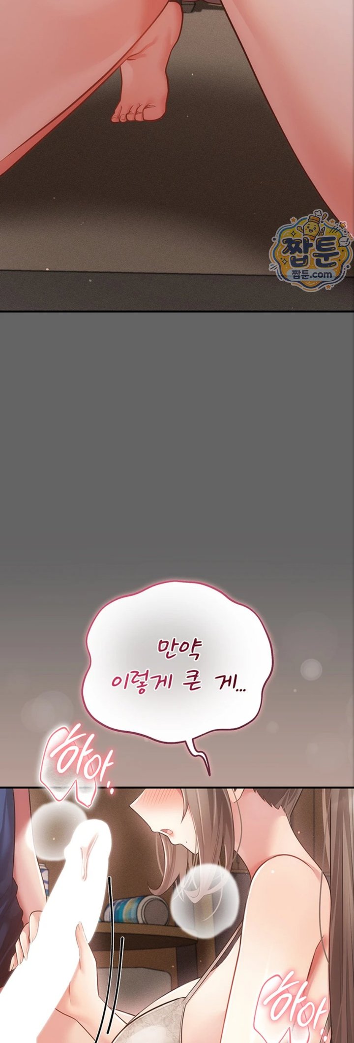 Pure Perverted Love Raw - Chapter 17 Page 49