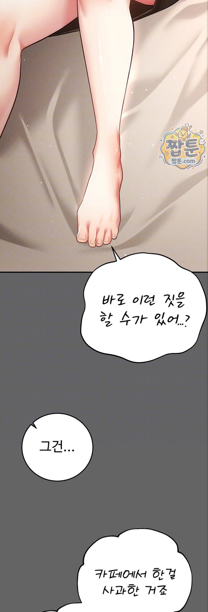 Pure Perverted Love Raw - Chapter 17 Page 5