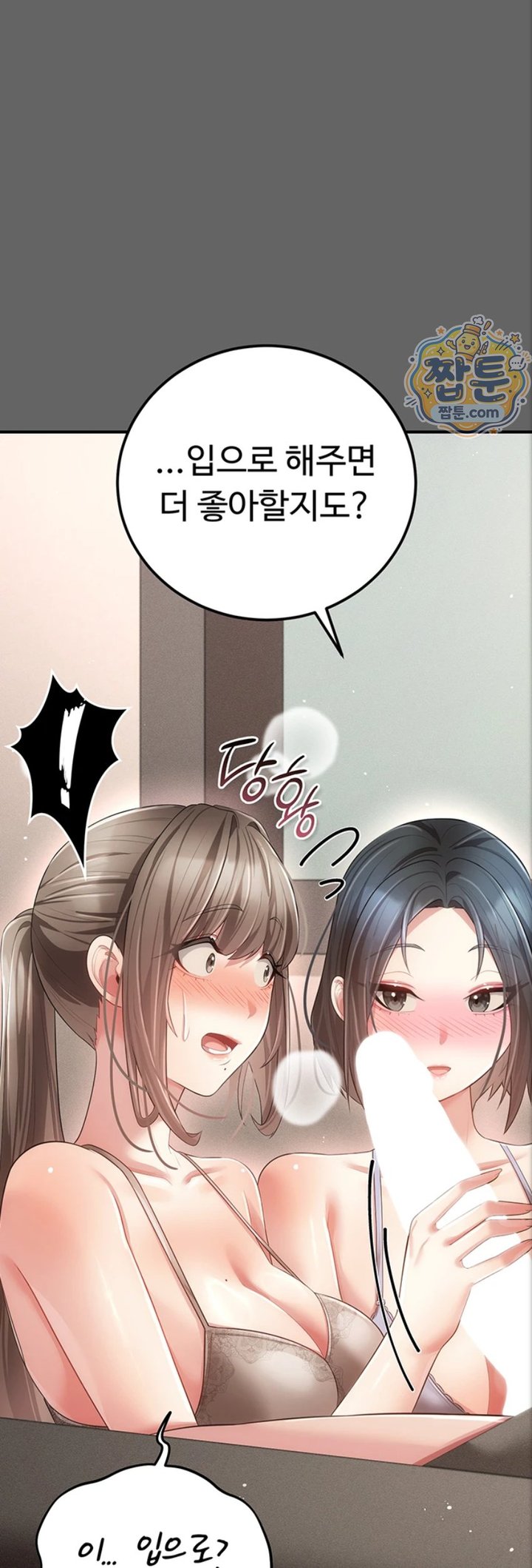 Pure Perverted Love Raw - Chapter 17 Page 53