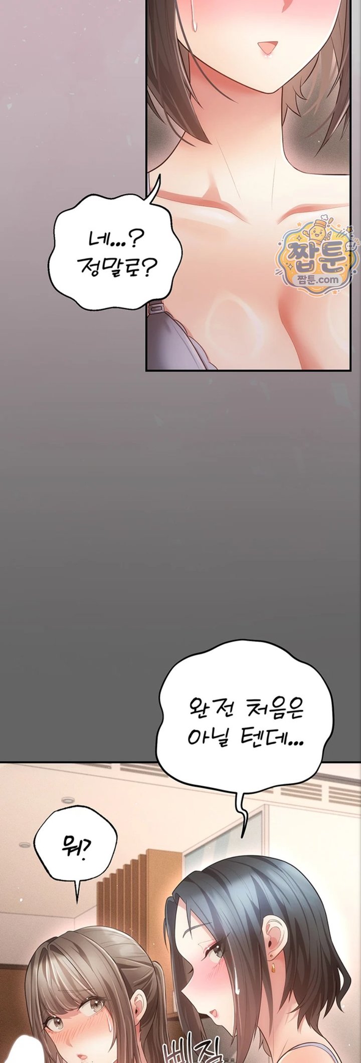 Pure Perverted Love Raw - Chapter 17 Page 55