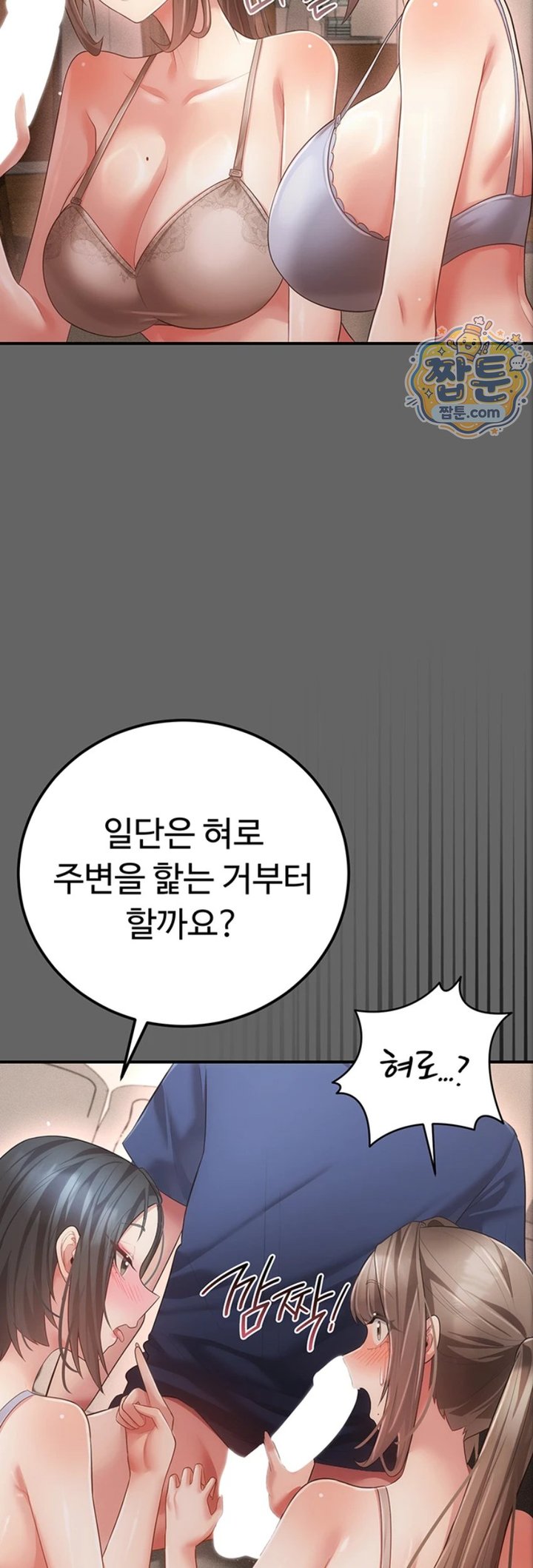 Pure Perverted Love Raw - Chapter 17 Page 56
