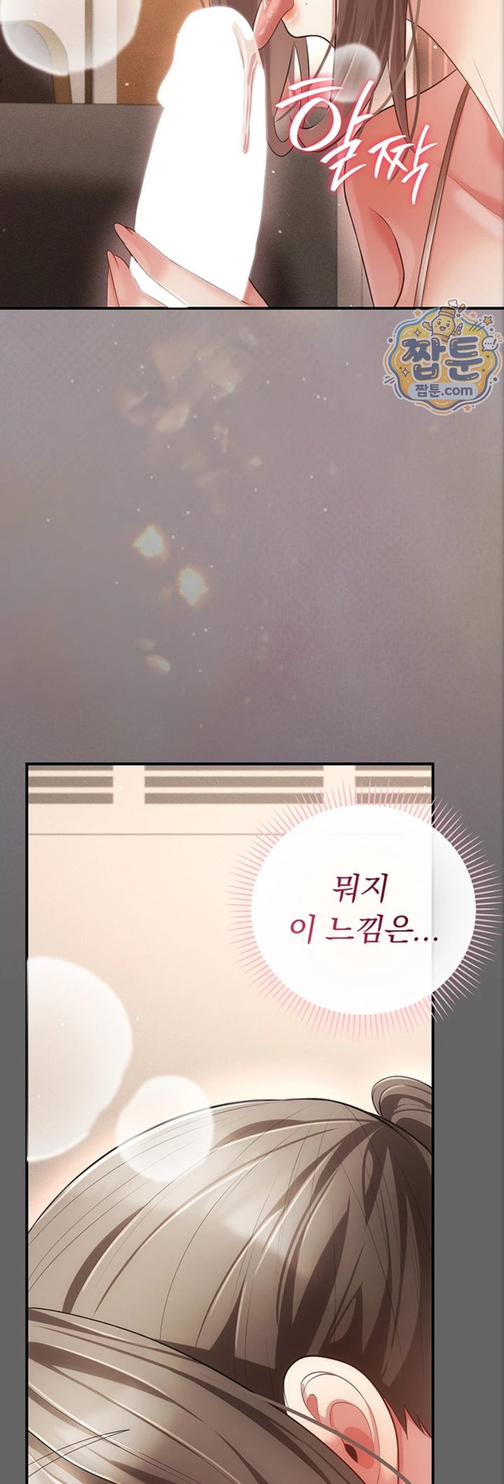 Pure Perverted Love Raw - Chapter 17 Page 58