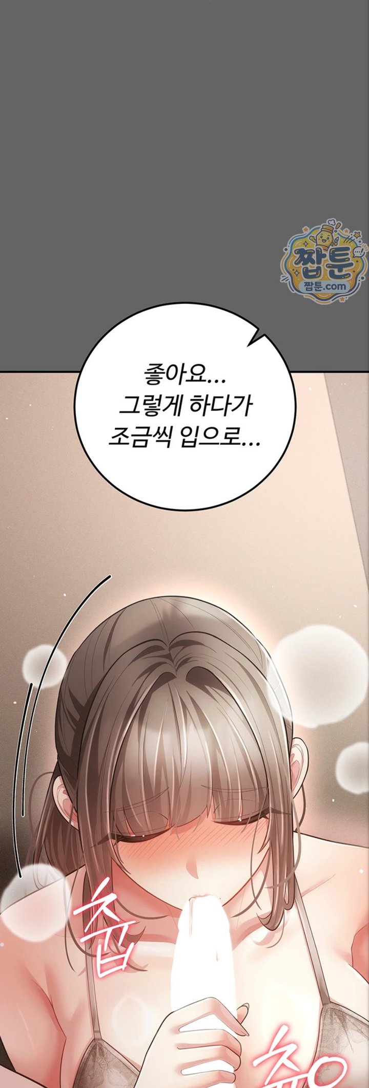 Pure Perverted Love Raw - Chapter 17 Page 60
