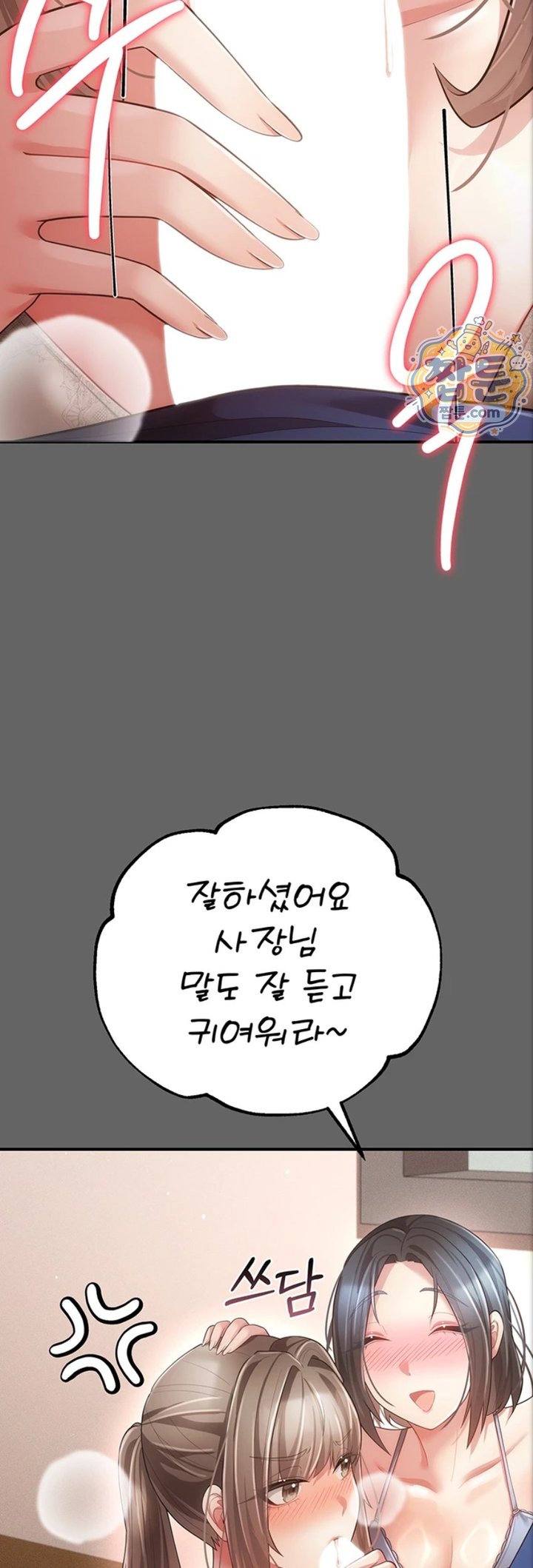Pure Perverted Love Raw - Chapter 17 Page 62