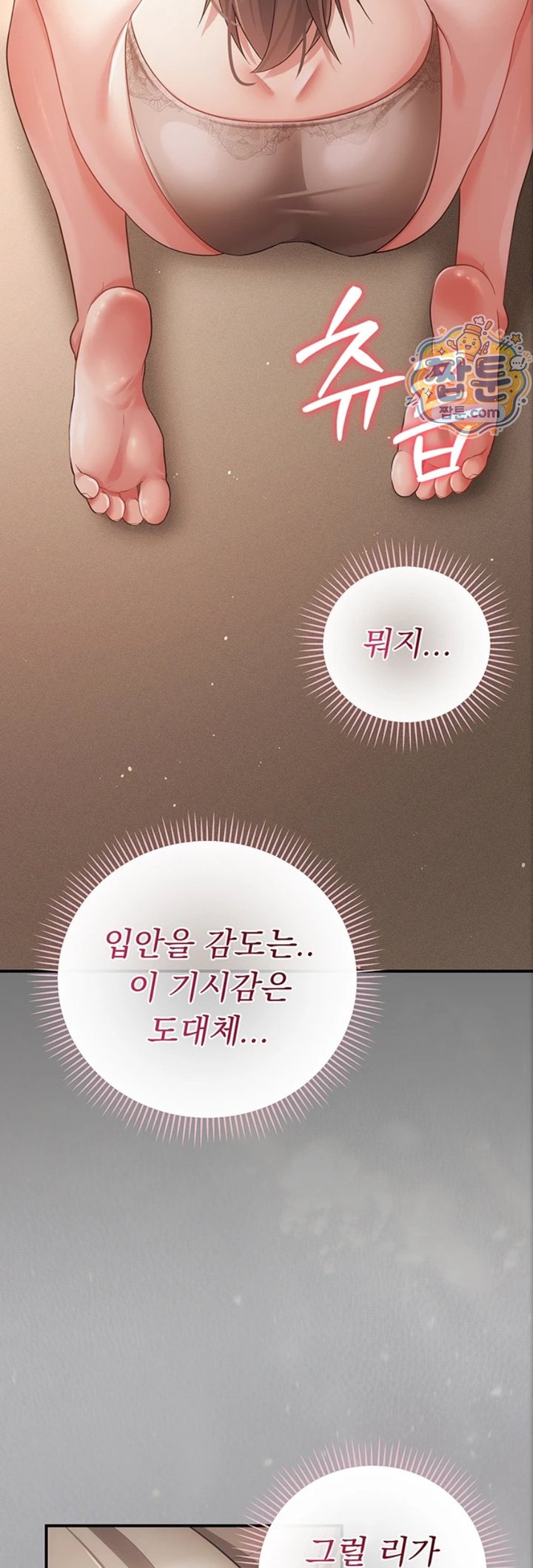 Pure Perverted Love Raw - Chapter 17 Page 64