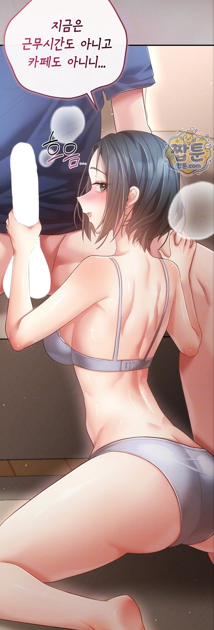 Pure Perverted Love Raw - Chapter 17 Page 7