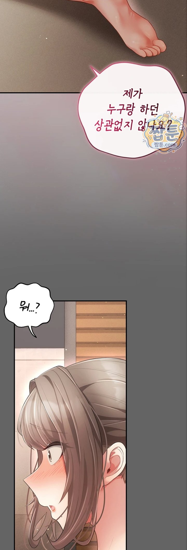 Pure Perverted Love Raw - Chapter 17 Page 8