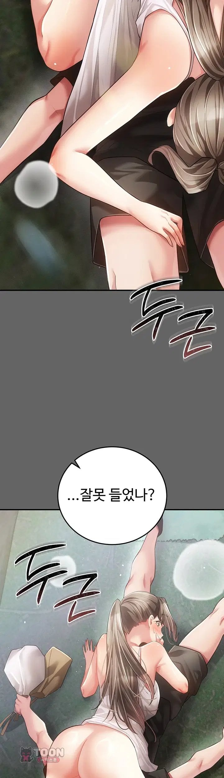 Pure Perverted Love Raw - Chapter 21 Page 47